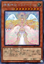 楽天市場】遊戯王 ドリアードの祈りの通販