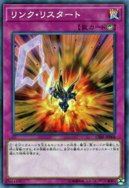 楽天市場 遊戯王 リンクリスタートの通販