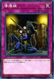 遊戯王カード 導爆線 サーキット・ブレイク CIBR YuGiOh! | 遊戯王 カード 通常罠