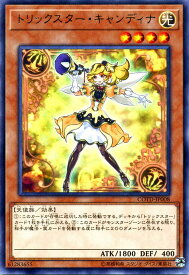 遊戯王カード トリックスター・キャンディナ レア コード・オブ・ザ・デュエリスト COTD YuGiOh! | 遊戯王 カード トリックスター キャンディナ 光属性 天使族 レア