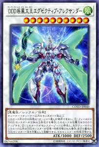 VYJ[h DDD剤GO[NeBuEANT_[ A R[hEIuEUEfGXg COTD YuGiOh! | VY J[h DDD 剤 GO[NeBu ANT_[ DD ő  