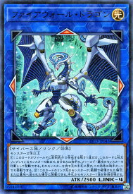 [中古 キズあり ランクB] 遊戯王カード ファイアウォール・ドラゴン ウルトラレア コード・オブ・ザ・デュエリスト COTD YuGiOh! | 遊戯王 ファイアウォール ドラゴン FWD サイバース族 ウルトラ レア