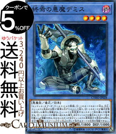楽天市場 遊戯王 デミスの通販 楽天市場 遊戯王 デミスの通販