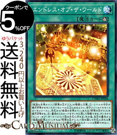 楽天市場 遊戯王 エンド オブ ザ ワールドの通販