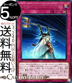 遊戯王カード リターン・オブ・ザ・ワールド(レア) サイバネティック・ホライゾン CYHO Yugioh! | 遊戯王 カード 永続罠 レア