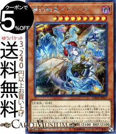 [中古 キズあり ランクB] 遊戯王カード 夢幻転星イドリース(シークレットレア) ダーク・ネオストーム DANE Yugioh! | 遊戯王 アストロイメア 効果モンスター 闇属性 天使族 シークレット レア