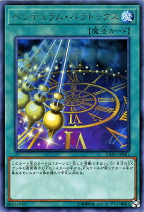 �V�Y���J�[�h �y���f�������E�p���h�b�N�X ���A �G�N�X�g���[���E�t�H�[�X EXFO YuGiOh! | �V�Y�� �J�[�h �y���f������ �p���h�b�N�X ���A �ʏ햂�@