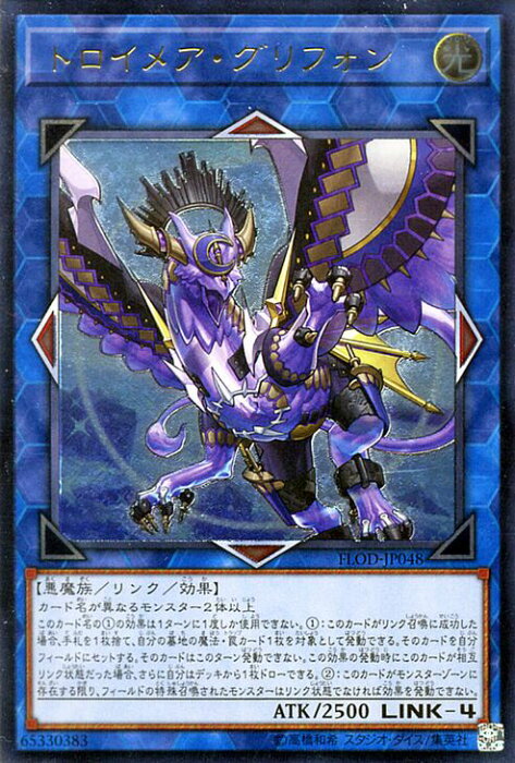 遊戯王カード トロイメア グリフォン アルティメット レア フレイムズ オブ デストラクション Flod Yugioh 遊戯王 カード トロイメア グリフォン 光属性 悪魔族 レリーフ アルティメットレア 的详细信息 日本商品代购 From Japan