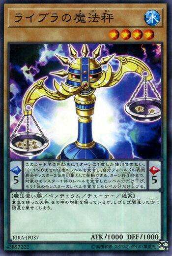 楽天市場 遊戯王カード ライブラの魔法秤 ノーマルレア ライジング ランペイジrira Yugioh 遊戯王 カード ペンデュラム 通常モンスター 水属性 魔法使い族 ノーマル レア カードミュージアム 楽天市場店 楽天市場 遊戯王カード ライブラの魔法秤 ノーマルレア ライジング ランペイジrira Yugioh 遊戯王 カード ペンデュラム 通常モンスター 水属性 魔法使い族 ノーマル レア カードミュージアム 楽天市場店