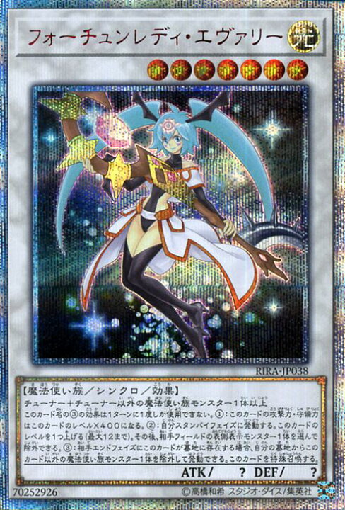楽天市場】遊戯王カード フォーチュンレディ・エヴァリー(20th 