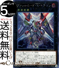 楽天市場 遊戯王 ドラゴン族 エクシーズの通販