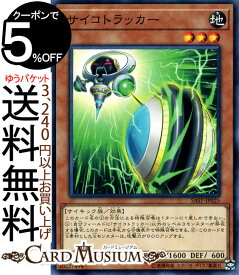 楽天市場 遊戯王 サイキック サイコの通販