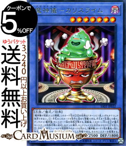 遊戯王 スライムの人気商品 通販 価格比較 価格 Com