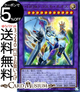 �V�Y���J�[�h E�EHERO �R�X���E�l�I�X �E���g�����A �T�x�[�W�E�X�g���C�N SAST Yugioh! | �V�Y�� �J�[�h �G�������^���q�[���[ �Z���E���ʃ����X�^�[ ������ ��m�� �E���g�� ���A