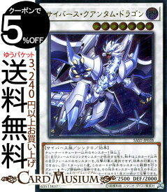 楽天市場 遊戯王 シンクロ ドラゴンの通販