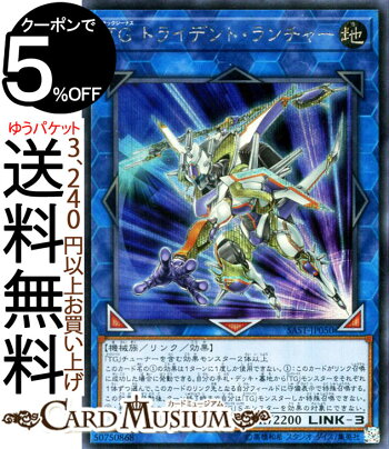 楽天市場 遊戯王カード ｔｇ トライデント ランチャー シークレット