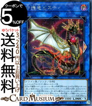 楽天市場】遊戯王 守護竜ピスティの通販