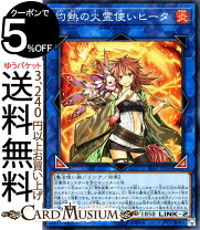 楽天市場】遊戯王 霊使い スリーブの通販