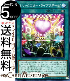 楽天市場 トリックスター 遊戯王の通販