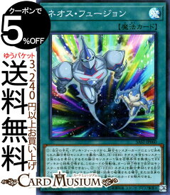 遊戯王カード ネオス・フュージョン スーパーレア サベージ・ストライク SAST Yugioh! | 遊戯王 カード HERO　ヒーロー 通常魔法 スーパー レア