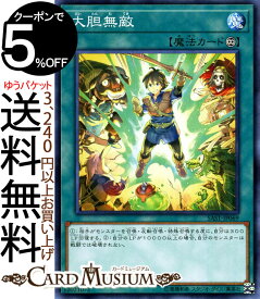 遊戯王カード 大胆無敵 ノーマル サベージ・ストライク SAST Yugioh! | 遊戯王 カード SAVAGE STRIKE 永続魔法 ノーマル