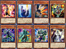 遊戯王カード ソウル・フュージョン SOFU ノーマル モンスター 24種×1枚 セット | 遊戯王 カード ソウルフュージョン