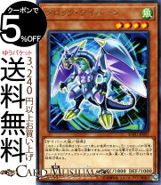 楽天市場】サイバース・クロックドラゴン 20の通販 