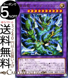 楽天市場 遊戯王 融合 ドラゴンの通販