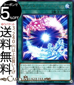 遊戯王カード サイバネット・フュージョン(レア) ソウル・フュージョン SOFU Yugioh! | 遊戯王 カード 通常魔法 レア ソウルフュージョン