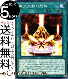 楽天市場 遊戯王 回復の通販
