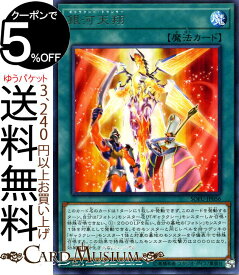楽天市場 遊戯王 銀河の通販
