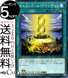 遊戯王カード オルフェゴール・アインザッツ(ノーマル) ソウル・フュージョン SOFU Yugioh! | 遊戯王 カード 永続魔法 ノーマル ソウルフュージョン