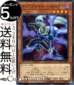 楽天市場 遊戯王 コードブレイカーの通販