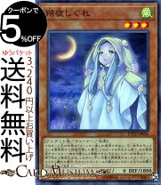 楽天市場】遊戯王 エタニティ コードの通販