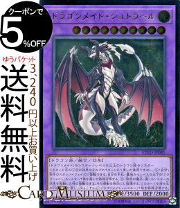 �V�Y���J�[�h �h���S�����C�h�E�V���g���[�� �A���e�B���b�g���A ETERNITY CODE ETCO Yugioh! | �V�Y�� �J�[�h �G�^�[�j�e�B�E�R�[�h �Z���E���ʃ����X�^�[ ������ �h���S���� �����[�t �A���e�B��