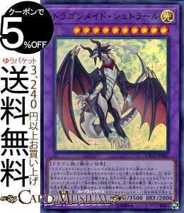 �V�Y���J�[�h �h���S�����C�h�E�V���g���[�� �E���g�����A ETERNITY CODE ETCO Yugioh! | �V�Y�� �J�[�h �G�^�[�j�e�B�E�R�[�h �Z���E���ʃ����X�^�[ ������ �h���S���� �E���g�� ���A