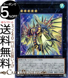 楽天市場 遊戯王 エクシーズ シャークの通販