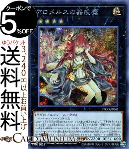 VYJ[h AX峘f V[NbgA ETERNITY CODE ETCO Yugioh! | VY J[h G^[jeBER[h GNV[YEʃX^[ n  V[Nbg A