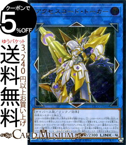 VYJ[h ANZXR[hEg[J[ AeBbgA ETERNITY CODE ETCO Yugioh! | VY J[h G^[jeBER[h NEʃX^[ ő TCo[X [t AeB