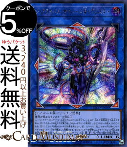 �V�Y���J�[�h �W�E�A���C�o���E�T�C�o�[�X���C�O�j�X�^�[ �V�[�N���b�g���A ETERNITY CODE ETCO Yugioh! | �V�Y�� �J�[�h �G�^�[�j�e�B�E�R�[�h �����N�E���ʃ����X�^�[ �ő��� �T�C�o�[�X�� �V�[