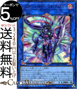 VYJ[h WEACoETCo[XCOjX^[ EgA ETERNITY CODE ETCO Yugioh! | VY J[h G^[jeBER[h NEʃX^[ ő TCo[X Eg 