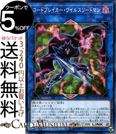 楽天市場 遊戯王 コードブレイカーの通販