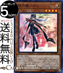 トレーディングカード 遊戯王 ロゼの人気商品 通販 価格比較 価格 Com