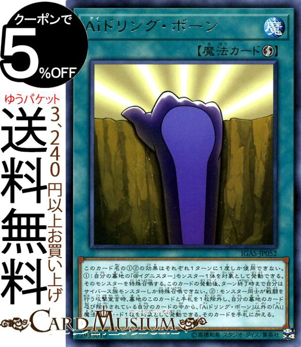 遊戯王カード Aiドリング ボーン レア イグニッション アサルト Igas Yugioh 遊戯王 カード 速攻魔法 レア の商品詳細 日本の通販ショッピングサイトの代理購入 From Japan