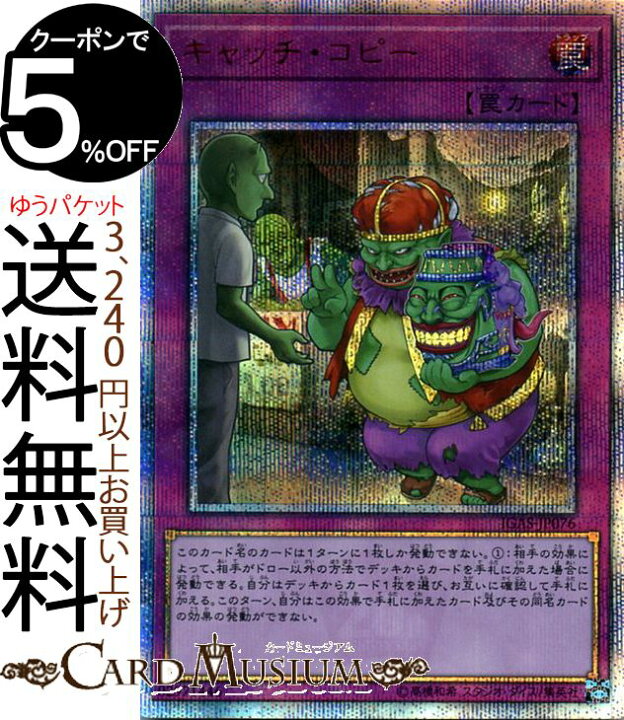 楽天市場 中古 キズあり ランクb 遊戯王カード キャッチ コピー th シークレットレア キズあり プレイ用 イグニッションアサルト Igas Yugioh 遊戯王 カード 傷あり ランクb 特価品 通常罠 カードミュージアム 楽天市場店 楽天市場 中古 キズあり ランクb 遊戯王カード キャッチ コピー th シークレットレア キズあり プレイ用 イグニッションアサルト Igas Yugioh 遊戯王 カード 傷あり ランクb 特価品 通常罠 カードミュージアム 楽天市場店