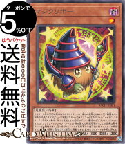 楽天市場】クリボー 遊戯王の通販