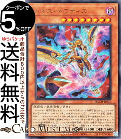 遊戯王カード カオス・ネフティス ウルトラレア BATTLE OF CHAOS BACH Yugioh! | 遊戯王 カード バトル・オブ・カオス 効果モンスター 闇属性 鳥獣族 ウルトラ レア