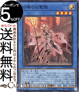 遊戯王 白 トレーディングカードの人気商品 通販 価格比較 価格 Com