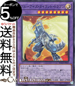 ブルーアイズ トレーディングカード 遊戯王の人気商品 通販 価格比較 価格 Com