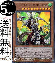 楽天市場】アームド・ドラゴン・サンダー lv10の通販